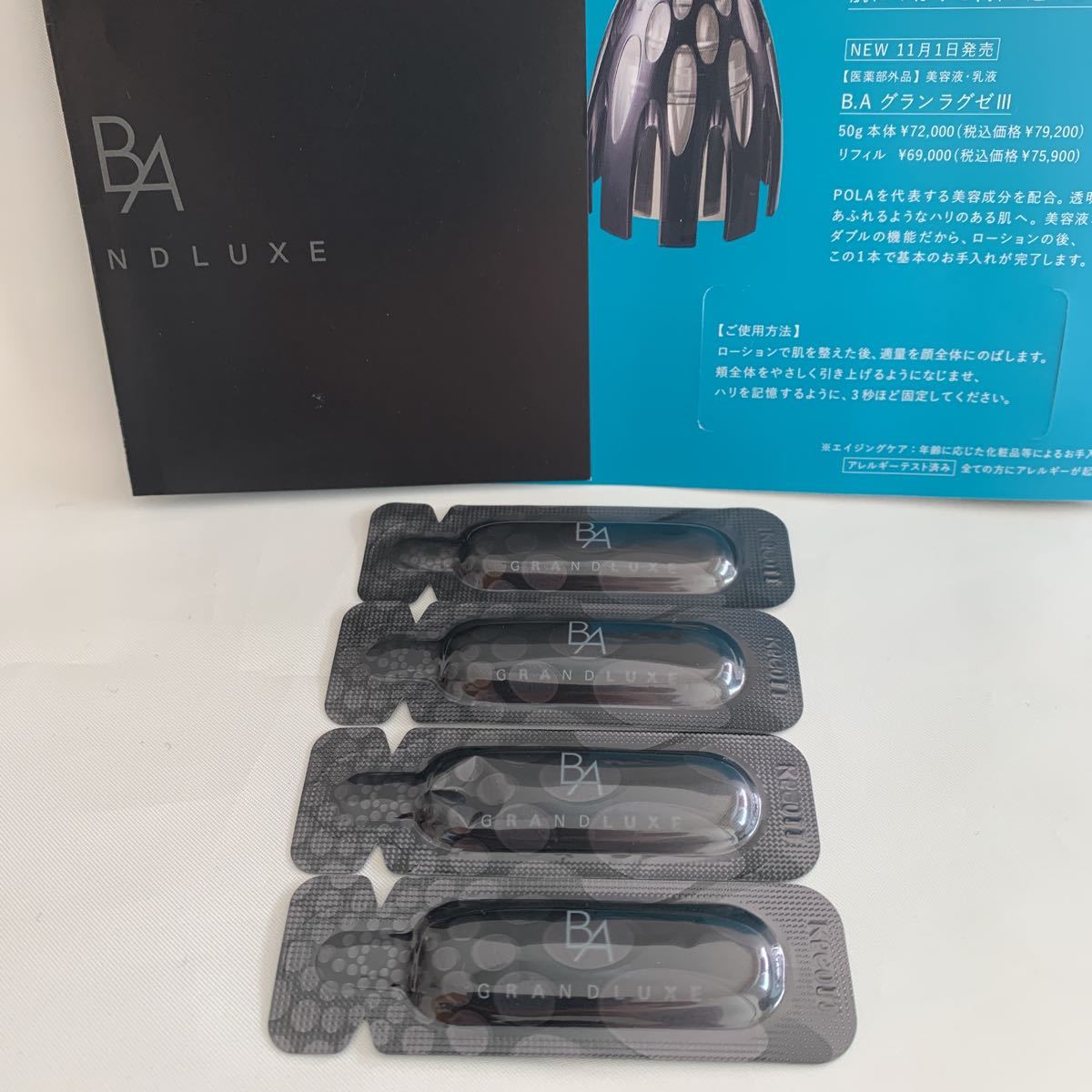 新作人気モデル激安 ポーラ☆ B.A グランラグゼⅢ 5ケ