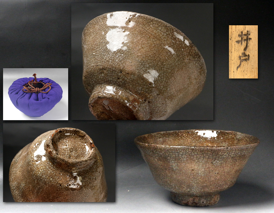 源・h】茶道具 時代物 井戸茶碗/箱付 高麗井戸茶碗