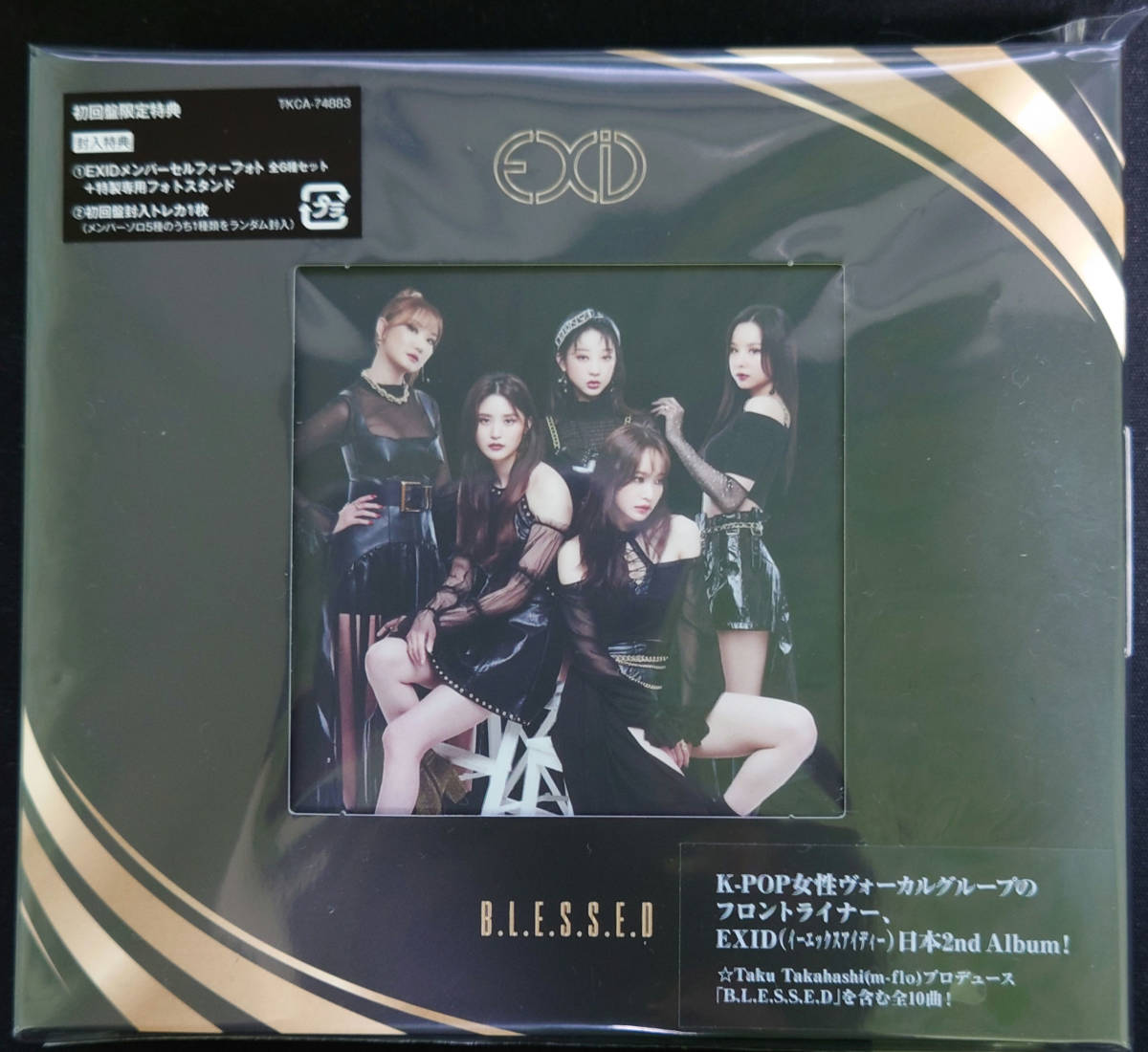 EXID CD「B.L.E.S.S.E.D」 初回限定盤