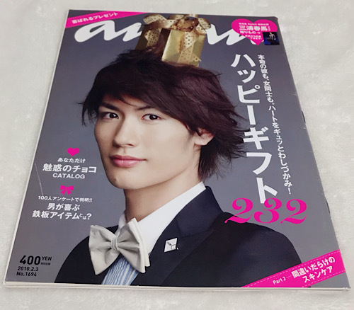 雑誌 anan 三浦春馬さん切り抜き