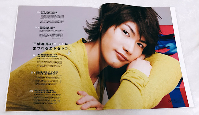 三浦春馬 anan 2010.2.3号 an・an 表紙 雑誌 切り抜き