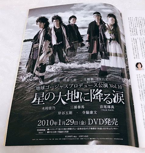 三浦春馬 anan 2010.2.3号 an・an 表紙 雑誌 切り抜き