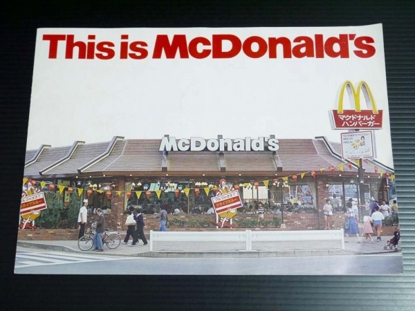 マクドナルド ハンバーグラー レア！ McDonald's 専用 ロナルド 看板