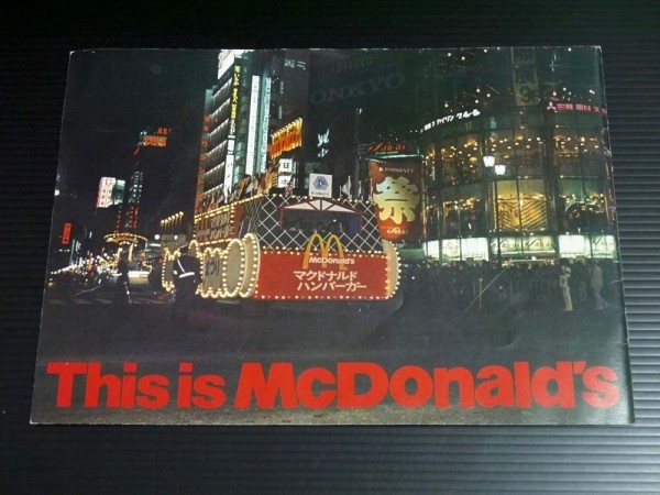 マクドナルド ハンバーグラー レア！ McDonald's 専用 ロナルド 看板
