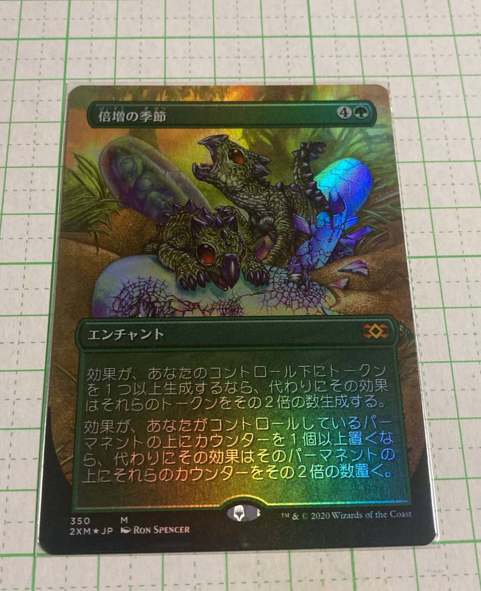 ダブルマスターズ 倍増の季節 拡張アート foil 倍増の季節 ジャパン