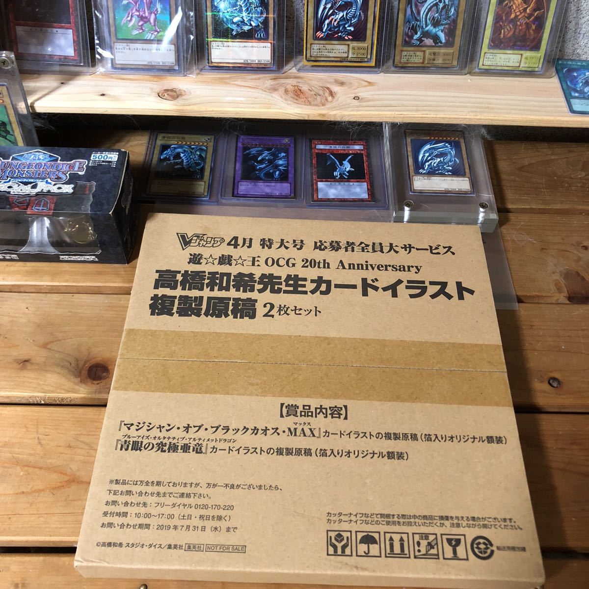 遊戯王 カードイラスト 複製原稿 未開封 遊戯王 高橋和希先生 未使用未 