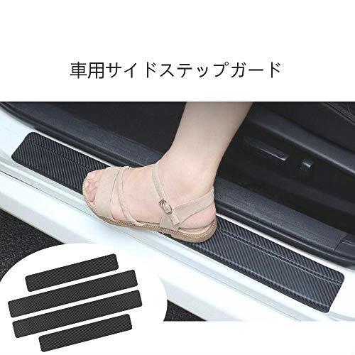 適用 トヨタ Aqua アクア Nhp10 サイドステップガード スカッフプロテクトシート ドアガードステッカー 外装 エアロ 売買されたオークション情報 Yahooの商品情報をアーカイブ公開 オークファン Aucfan Com