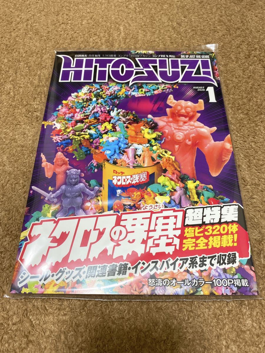 格安，豊富な ネクロスの要塞 HITO-SUZI まんだらけ 大まん祭 コンプREX 消しゴム フィギュア(模型、プラモデル、ラジコン)｜売買されたオークション情報、yahooの商品情報をアーカイブ公開 - オークファン 模型、プラモデル、ラジコン