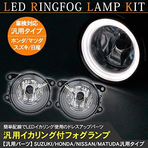 新品，爆買い ジムニー JB64/JB74 JB23/JB43等 スズキ用 フォグランプ キット H8/H11 バルブ付き LEDイカリング 左右セット R6226-JB64(スズキ用)｜売買されたオークション情報、yahooの商品情報をアーカイブ公開 - オ 純正品
