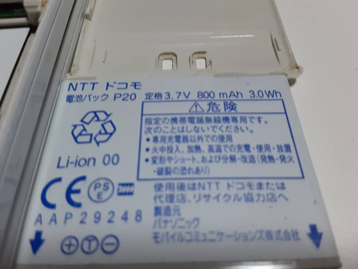 P-01B ドコモ パナソニック docomo ガラケー Panasonic | - 携帯電話 