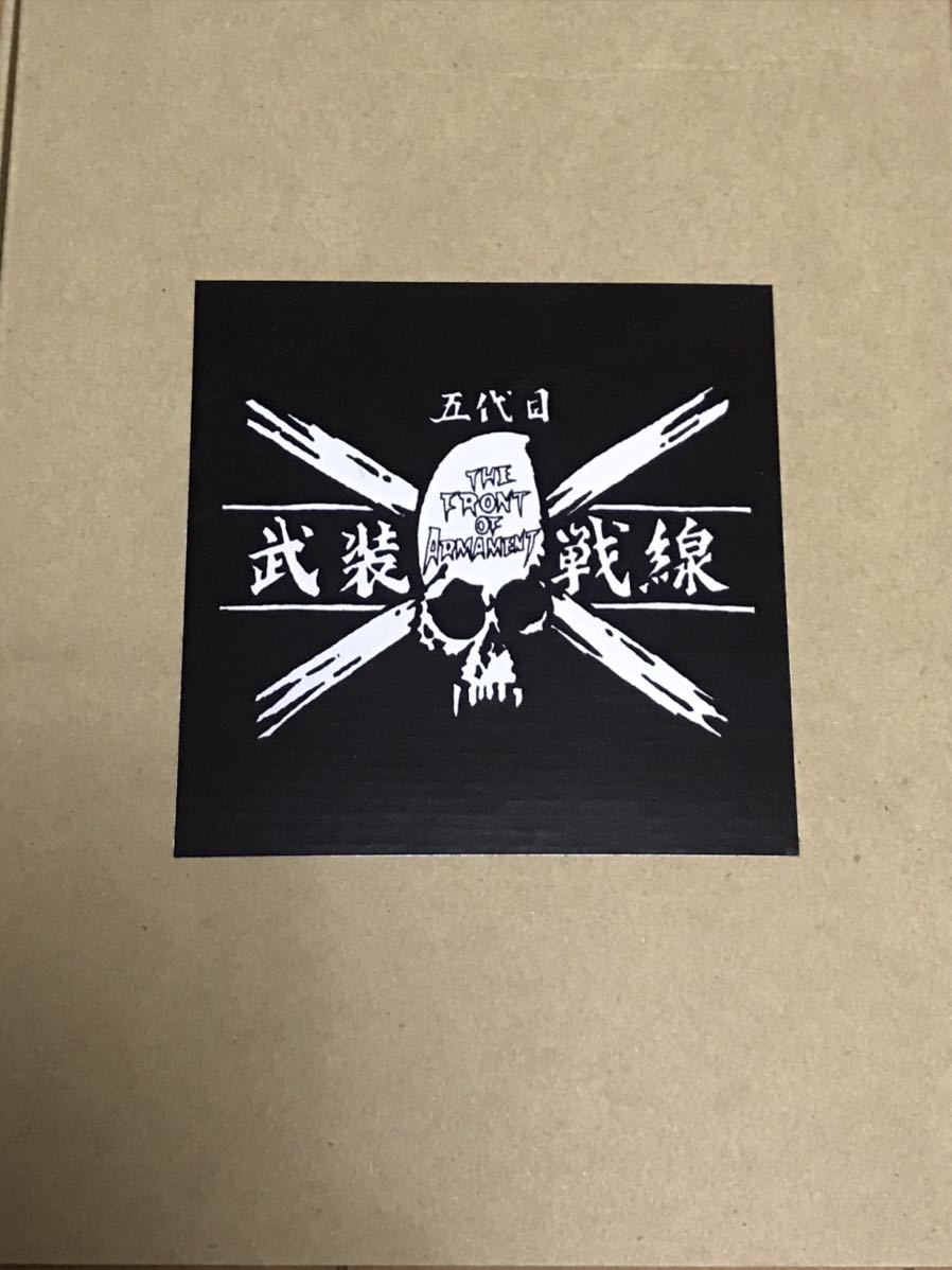クローズ×WORST - XROSS OVER 武田好誠 武装戦線 頭 クローズ