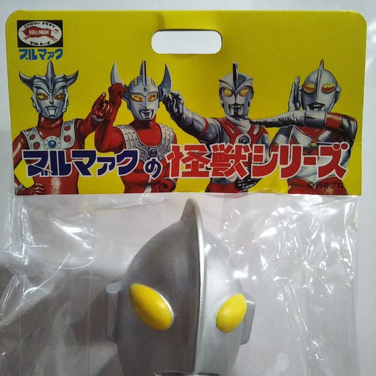 帰ってきたウルトラマン ブルマァク ソフビ ジャイアントサイズ