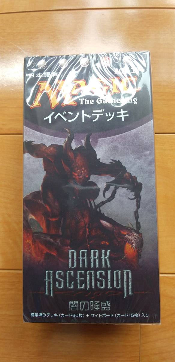 ☆新品未開封☆MTG 闇の隆盛 イベントデッキ 陽気な炎 闇の隆盛