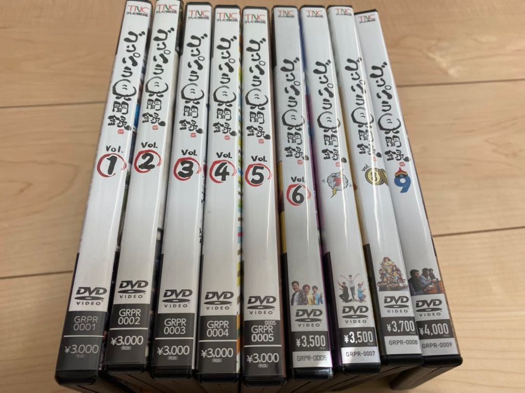 ゴリパラ ゴリパラ見聞録 DVD vol.1～9 全巻セット お笑い、バラエティ