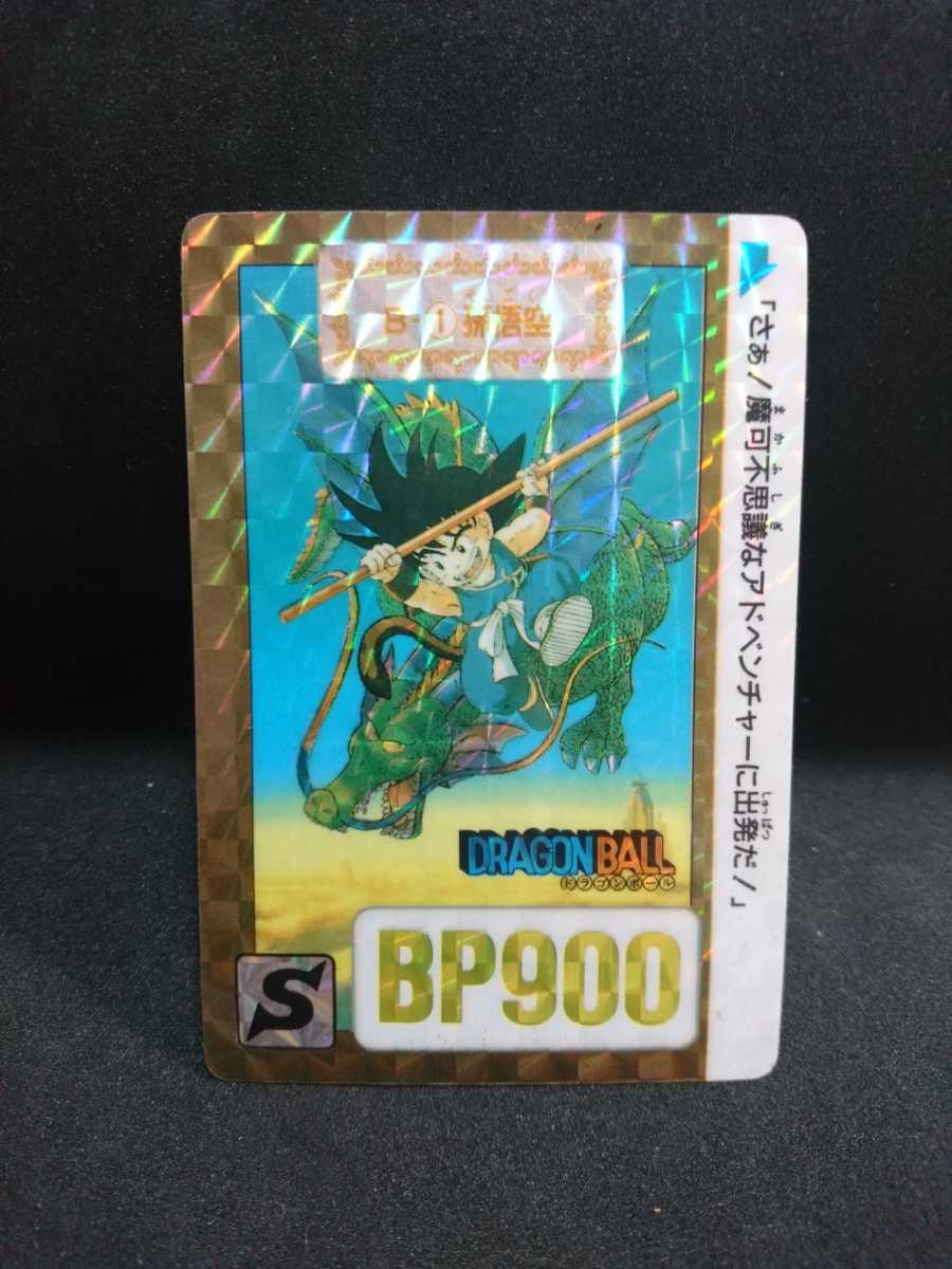 ドラゴンボールカードダス　B-1 孫悟空　1990年　リメイク版 B-1 リメイク90 本弾 1990 1弾 ドラゴンボール カードダス リメイク