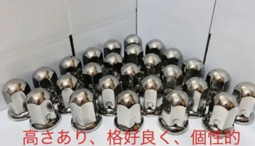GAS-JPナットキャップ☆ステンレス鏡磨き☆ISO規格33mm ナットキャップ 