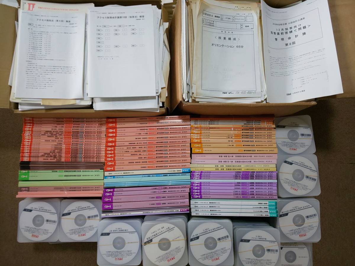 TAC 公認会計士 公認会計士講座 TO27-055 2026年度版 監査論 財務会計