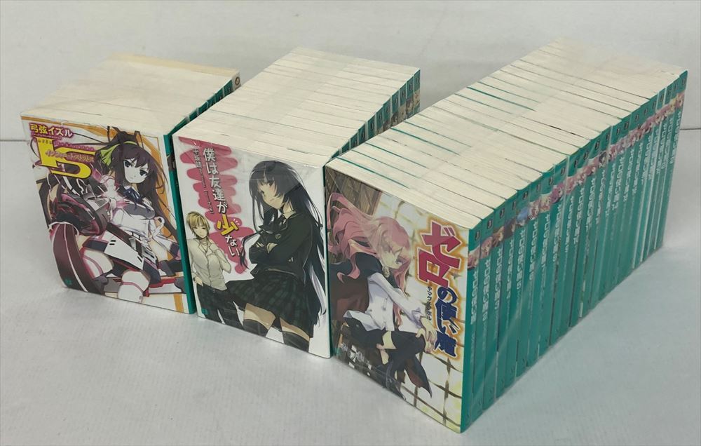 I684a ゼロの使い魔 1 21巻 僕は友達が少ない 1 11巻 Is 1 8巻 書籍 セット 小説 文庫 コミック アニメ ライトノベル一般 売買されたオークション情報 Yahooの商品情報をアーカイブ公開 オークファン Aucfan Com