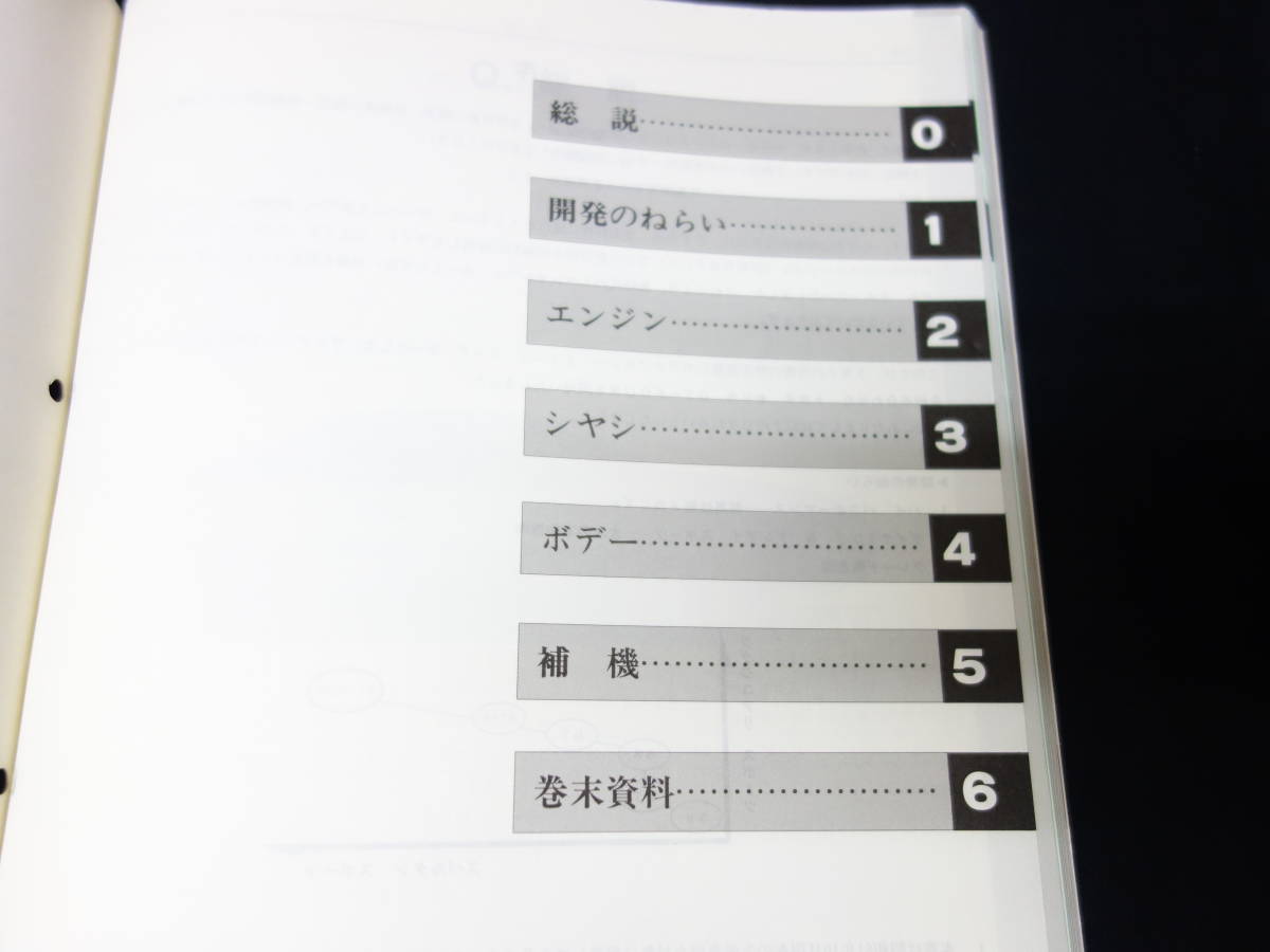 セリカ GT-FOUR Yahoo!オークション 「新型車解説書 セリカ」(カタログ