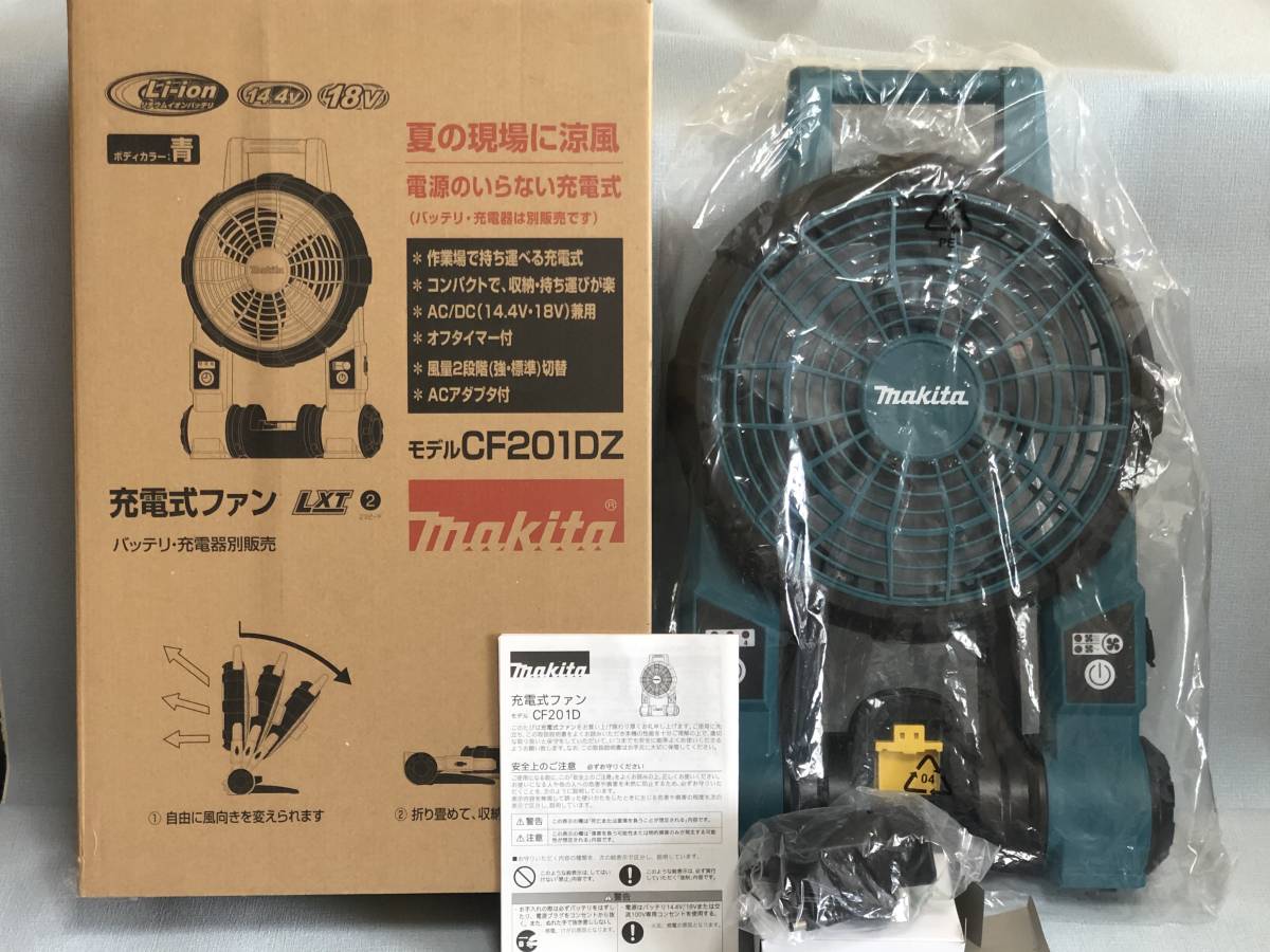 【新品未使用品】Makita 充電式ファン CF201D ほぼ新品 マキタ makita 充電式ファン CF201D Z ACアダプター付 本体