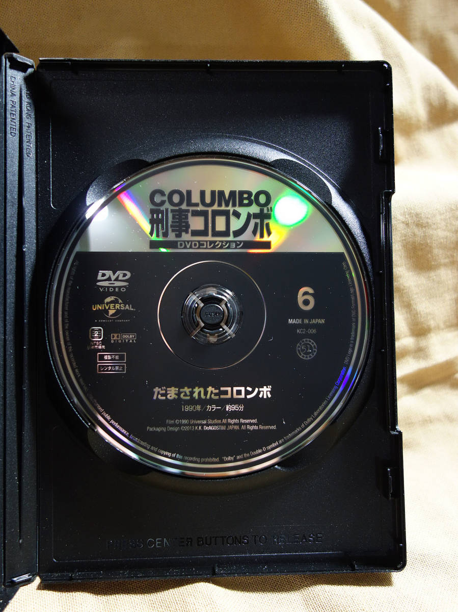 新 刑事コロンボ 6号 だまされたコロンボ Dvdのみ ピーターフォーク デアゴスティーニ版 海外 売買されたオークション情報 Yahooの商品情報をアーカイブ公開 オークファン Aucfan Com 新 刑事コロンボ 6号 だまされたコロンボ Dvdのみ ピーターフォーク デアゴスティーニ版 海外 売買されたオークション情報 Yahooの商品情報をアーカイブ公開 オークファン Aucfan Com