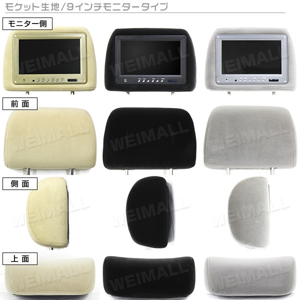 新品未使用☆ ヘッドレストモニター 9インチ 左右セット 800×480pix2662 2195 9インチの通販 ヘッドレストモニター ２個セット オンダッシュ ワンタッチ モニター