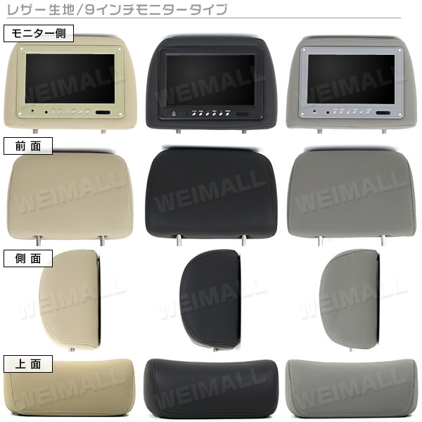 新品未使用☆ ヘッドレストモニター 9インチ 左右セット 800×480pix2662 2195 9インチの通販 ヘッドレストモニター ２個セット オンダッシュ ワンタッチ モニター