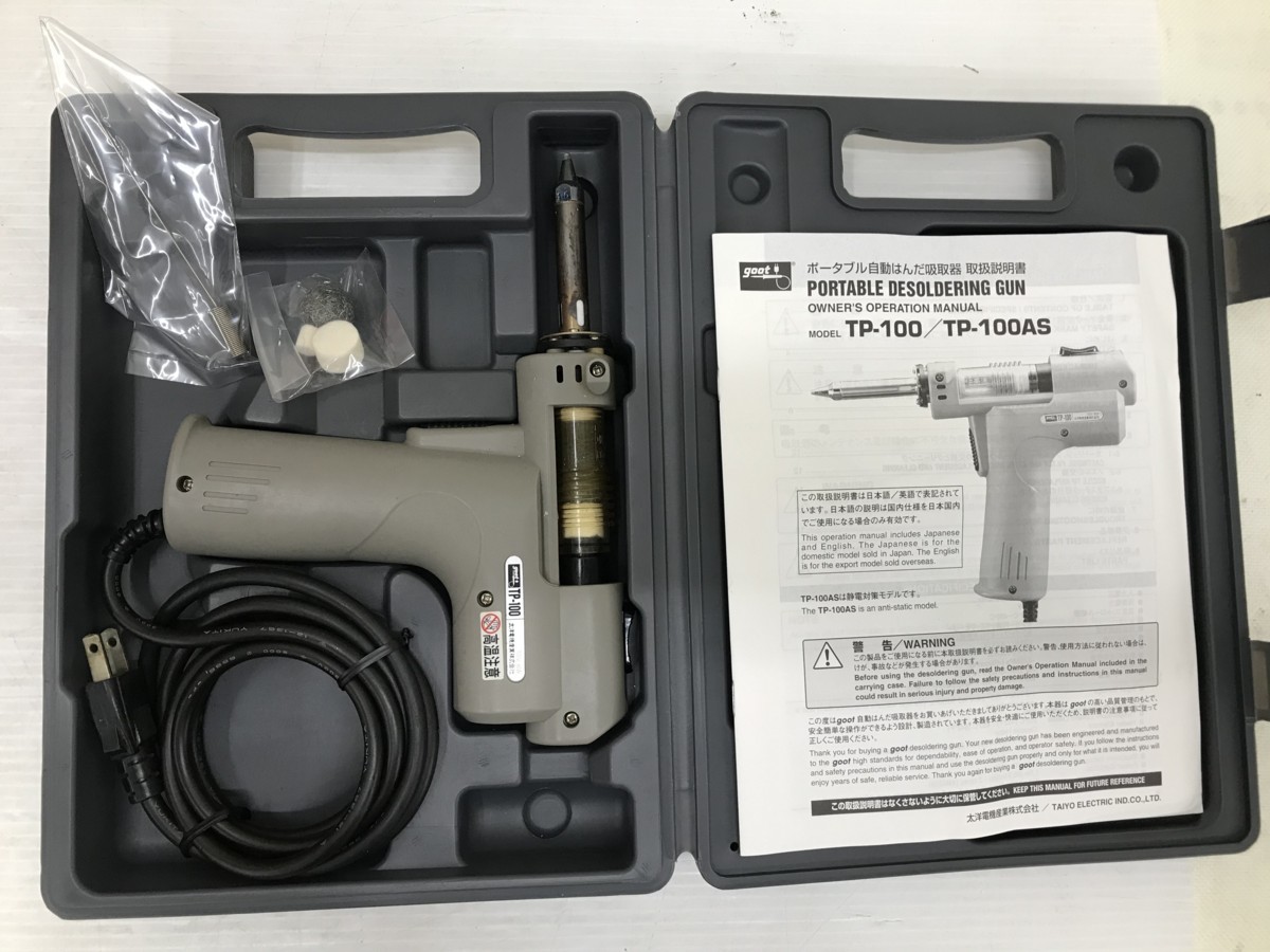自動はんだ吸取器 TP-100 goot(グット) 替ノズル φ1.5 ハンダゴテ Goot 