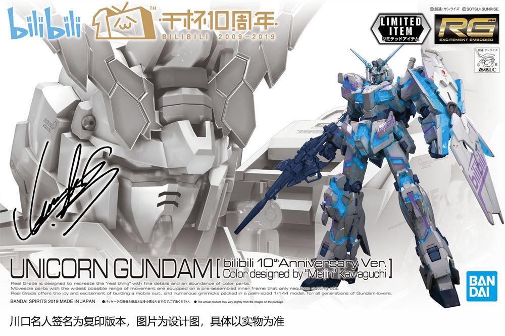 RG ユニコーンガンダム 未開封 10th Anniversary ver 限定品 RG RG ユニコーンガンダム 未開封 10th Anniversary ver 限定品 RG