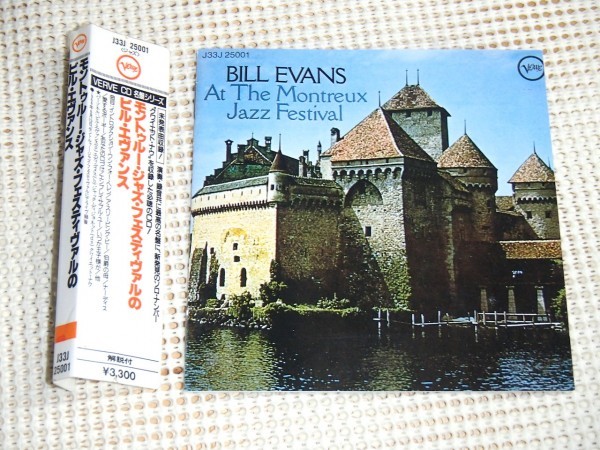 【限定セール，新作】 初期廃盤 Bill Evans ビル エヴァンス At The Montreux Jazz Festival / Verve / 中期名演 Jack DeJohnette Eddie Gomez 参加 J33J 25001(ジャズ一般)｜売買されたオークション情報、yahooの商品情報をアーカイブ公開 - ジャズ一般