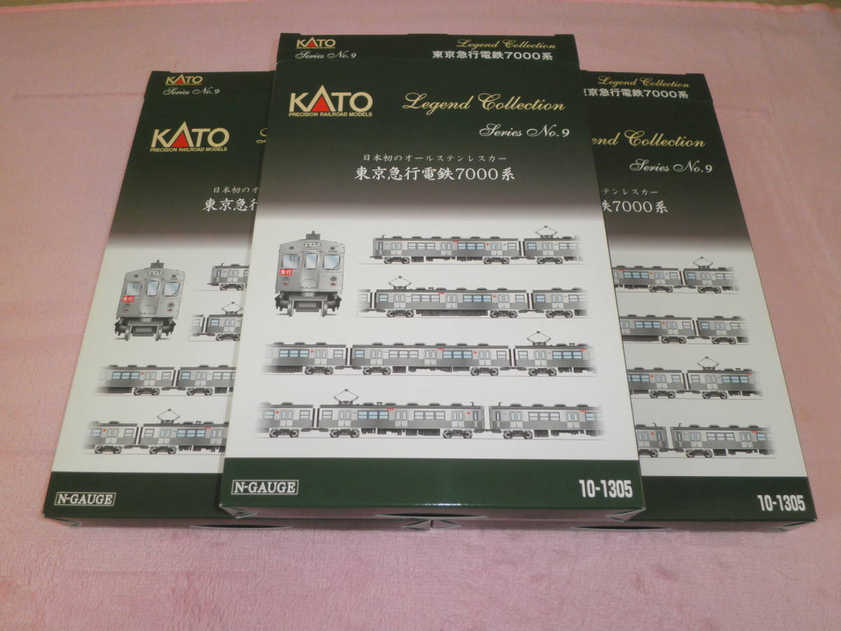 ☆送料込☆KATO 10-1305 東京急行 7000系 8両×3セット