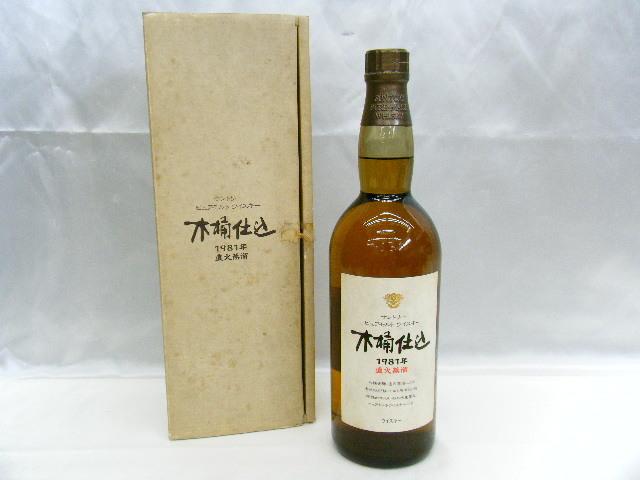 SUNTORY サントリー ピュアモルト ウイスキー 木桶仕込 1981年 直火