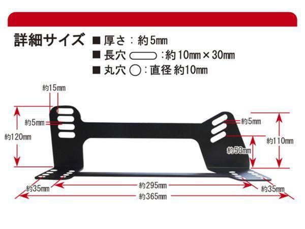 エッセ L235S シートレール [レカロRS-G⁄TS-G⁄SP-G]L235S,L245S カワイ