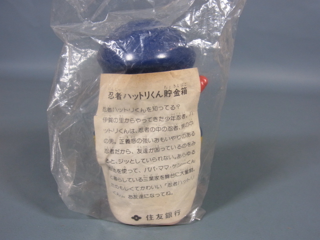 当時物☆忍者ハットリくん 貯金箱 住友銀行販促物 ソフビ人形☆未開封