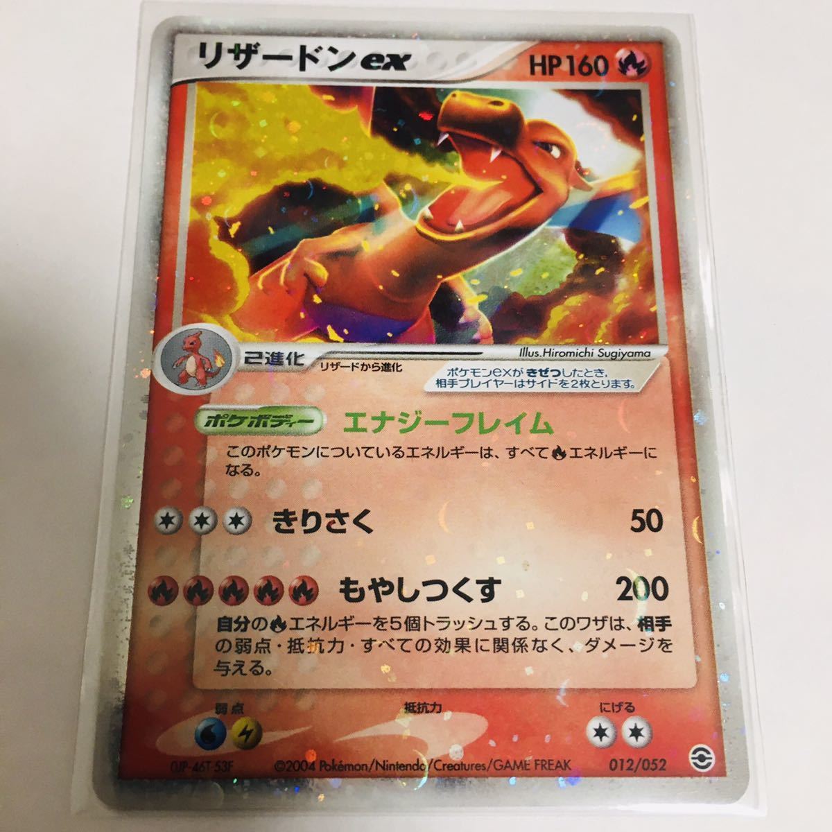 美品/希少/ポケモンカード/Mint】ADV/PCG/リザードンex リザードンex
