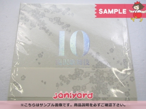 タッキー＆翼 滝沢秀明 DVD 滝沢歌舞伎 10th Anniversary よ～いやさぁ 