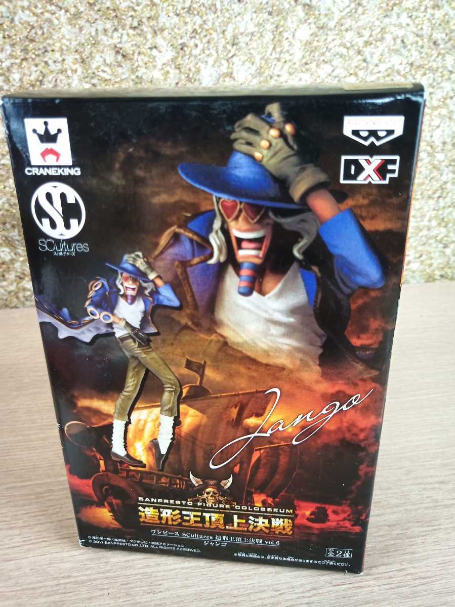 One Piece 造形王頂上決戦 フィギュア ジャンゴ アニメ キャラクター ワンピース お得 198 One Piece 売買されたオークション情報 Yahooの商品情報をアーカイブ公開 オークファン Aucfan Com