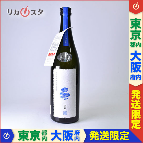 アマガエル 新政 新政 天蛙 スパーク 720ml | リンクサス酒販