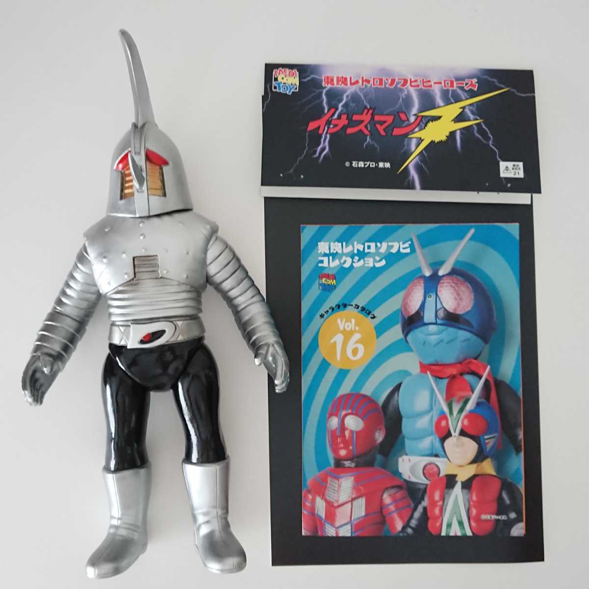 東映レトロソフビコレクション 合体ウデスパー ウデスパーβ 東映 特撮 