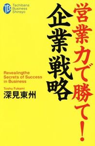 深見東州のYahoo!オークション(旧ヤフオク!)の相場・価格を見る｜Yahoo