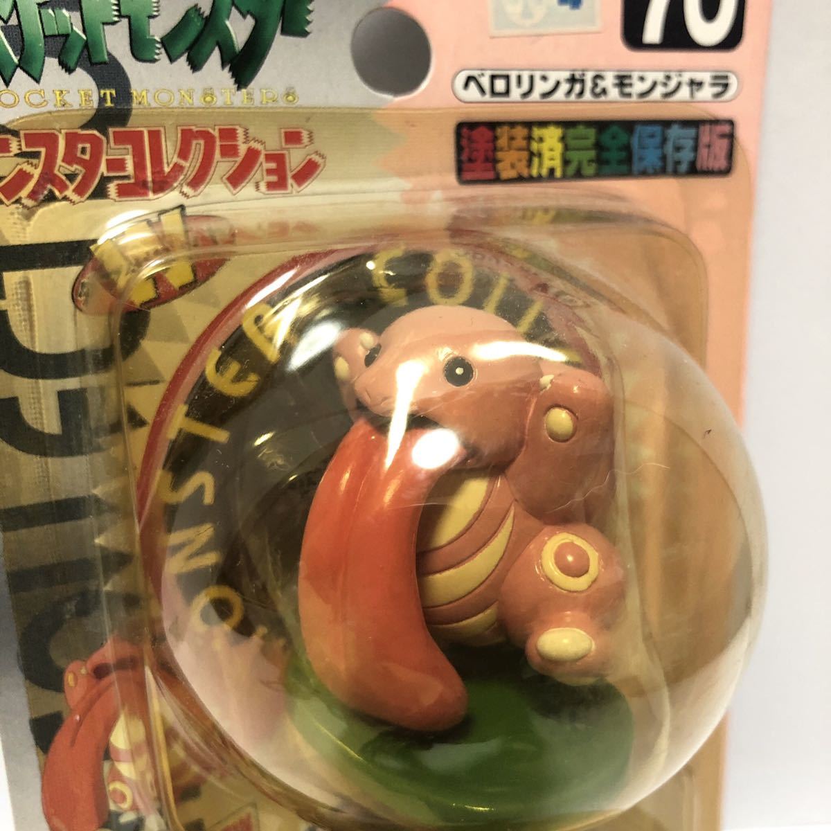 得価 ポケットモンスター モンスターコレクション ベロリンガ