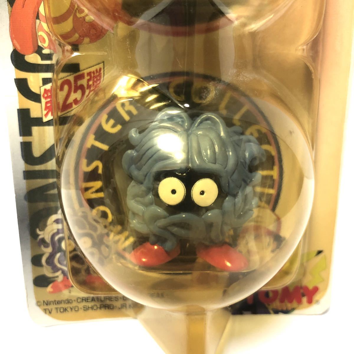 得価 ポケットモンスター モンスターコレクション ベロリンガ