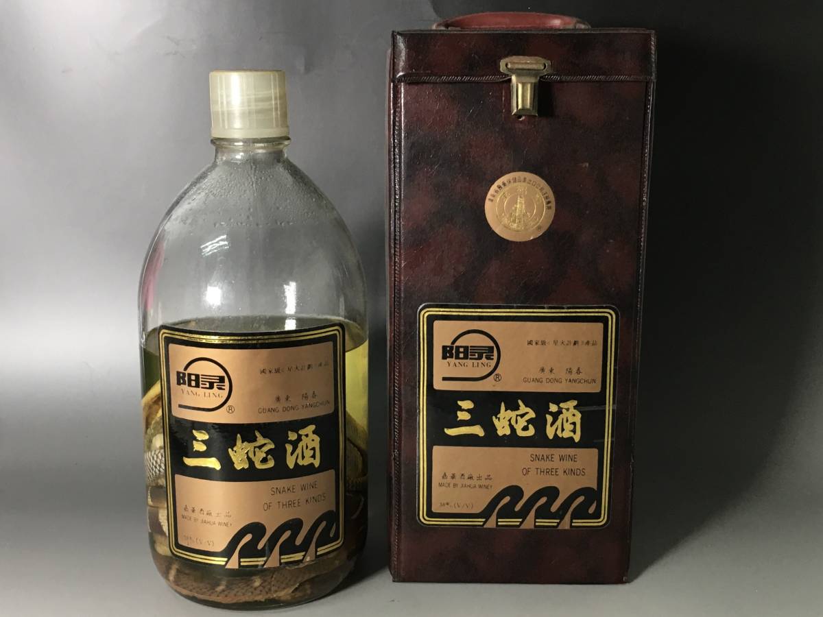 三蛇酒 中国酒 YANG 古酒 LING 希少古酒三蛇酒 - 漢方 LING「三 滋養