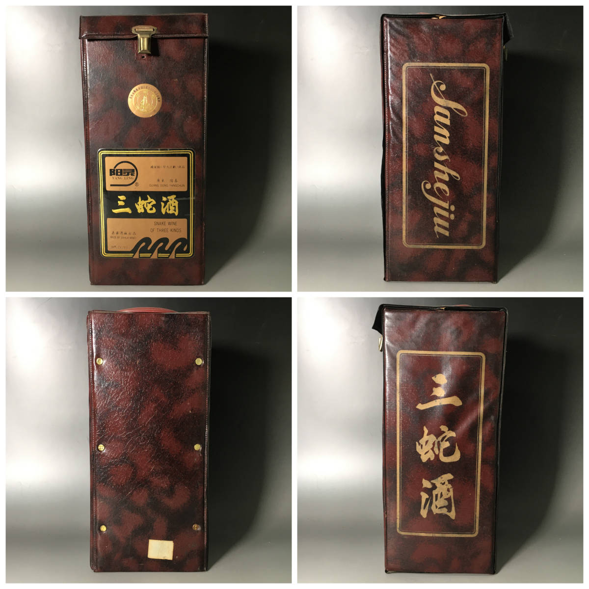hn1/2　【古酒】三蛇酒 中国廣東 YANG LING 中国酒 38度 2.5L 開封 リキュール 蛇 箱あり ハブ/マムシ/コブラ YANG LING 三蛇酒 LING「三 ヘビ 滋養強壮