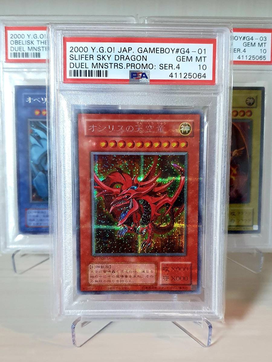 遊戯王 PRISMATIC GOD BOX プリズマティックゴッドボックス 3箱 未開封