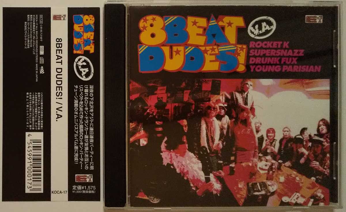8Beat Dudes V.A.CD Supersnazz Rocket K Young Parisian Drunk Fux Power Pop Garage Punk Glam _1