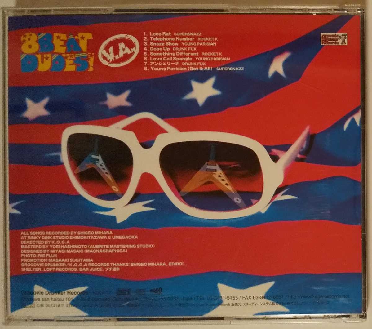 8Beat Dudes V.A.CD Supersnazz Rocket K Young Parisian Drunk Fux Power Pop Garage Punk Glam _3