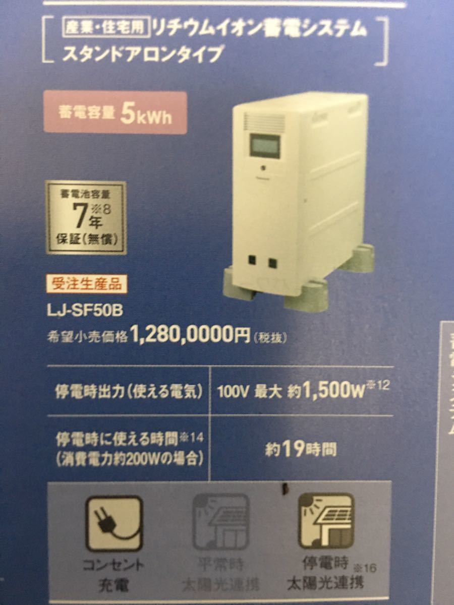 パナソニック製大容量蓄電器5000whスタンドアロンタイプ パナソニック大容量蓄電器5000whスタンドアロンタイプOEM