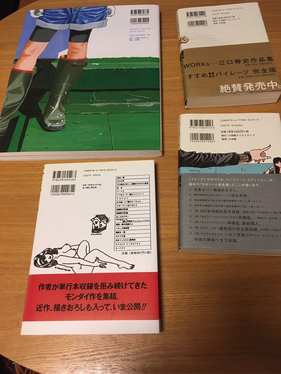 江口寿史 写真集 Works ワークス 同様 ストップ ひばりくん コンプリート エディション 1巻 3巻 おまけ 青年 売買されたオークション情報 Yahooの商品情報をアーカイブ公開 オークファン Aucfan Com 江口寿史 写真集 Works ワークス 同様 ストップ ひばりくん コンプリート エディション 1巻 3巻 おまけ 青年 売買されたオークション情報 Yahooの商品情報をアーカイブ公開 オークファン Aucfan Com