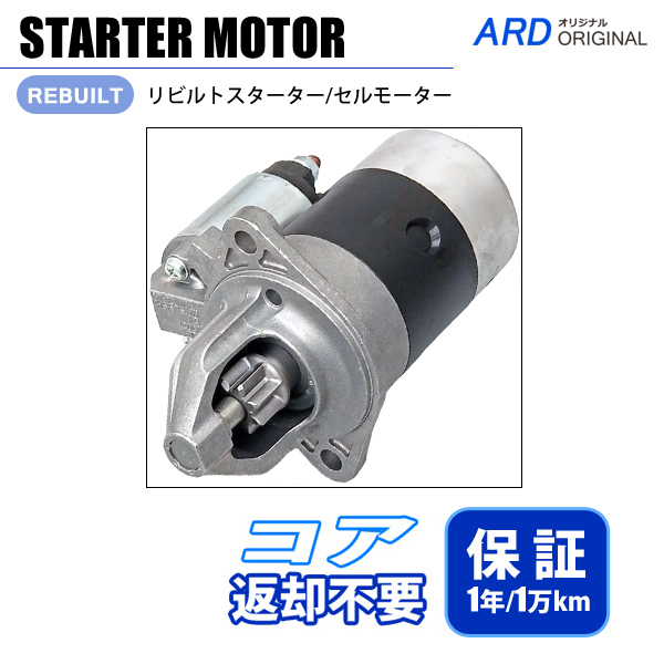 人気セール，高品質 サンバーディアス TV1 TV2 KV3 KV4 TW1 TW2 リビルト スターター セルモーター 23300 KA450 23300 KA451 M2T42581 M002T42581 S-M025(スバル用)｜売買されたオークション情報、yahooの商品情報をアーカイブ公開 - オ スバル用